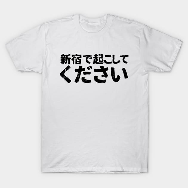 Please wake me up in Shinjuku ( shinjuku de okoshite kudasai ) T-Shirt by PsychicCat